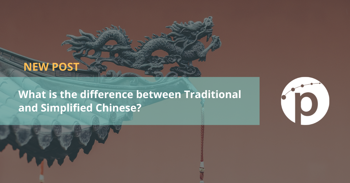 what-is-simplified-chinese-and-what-distinguishes-it-from-traditional